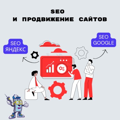 SEO и продвижение сайтов - купить в Караишево